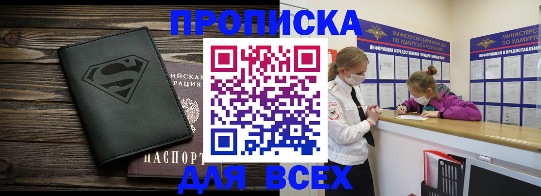 найти адрес прописки в Анадыре