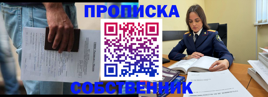 где прописаться в Анадыре
