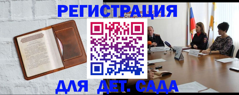 временная прописка в Анадыре