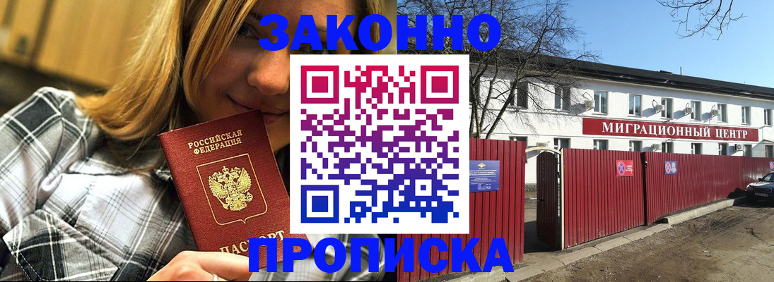 временная регистрация поиск в Анадыре