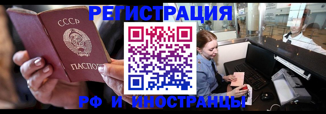 временная регистрация собственник в Анадыре
